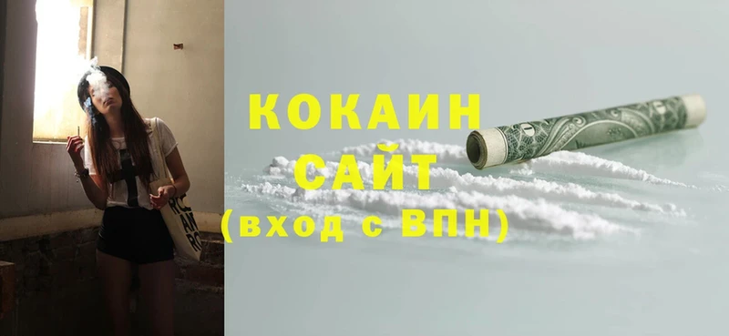 как найти   Североморск  Cocaine 99% 