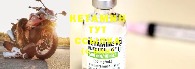 КЕТАМИН ketamine  Североморск 